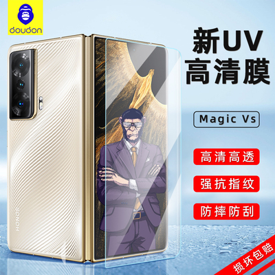 蓝猩适用荣耀magicv5钢化膜