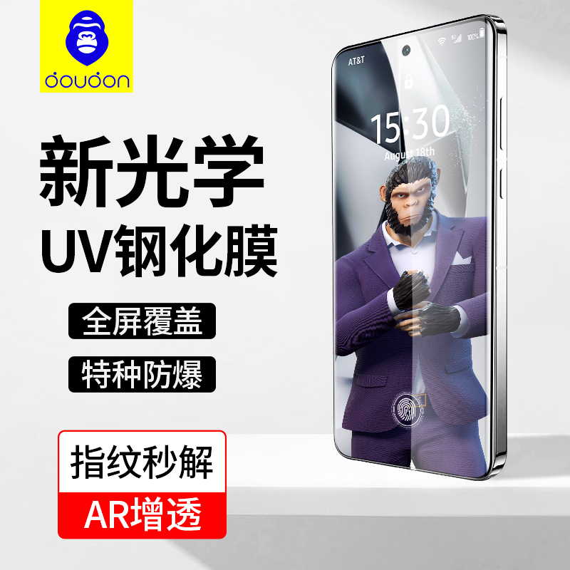 蓝猩适用三星s25ultra钢化膜s23+uv全胶高清note20u曲面热弯手机膜s24ultra可解锁玻璃膜s21u防摔s20+防指纹