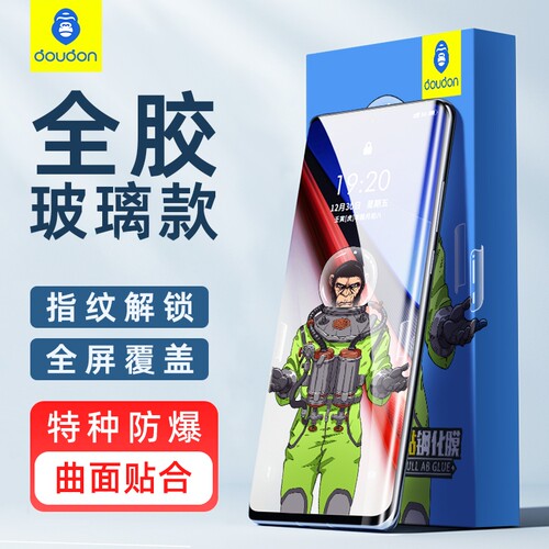 蓝猩iqoo12pro钢化膜蓝猩全胶