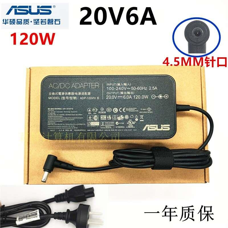 新品原装华硕A17-120P2A天选M3500Q M7400Q笔记本充电