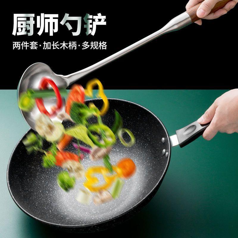 304不锈钢锅铲炒勺厨师专用勺铲套装长柄家用厨房炒菜勺子大汤勺