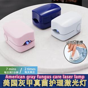 德国跨境爆款便携式灰指甲辅助工具紫外线指甲光疗灯清洁灯真菌灯