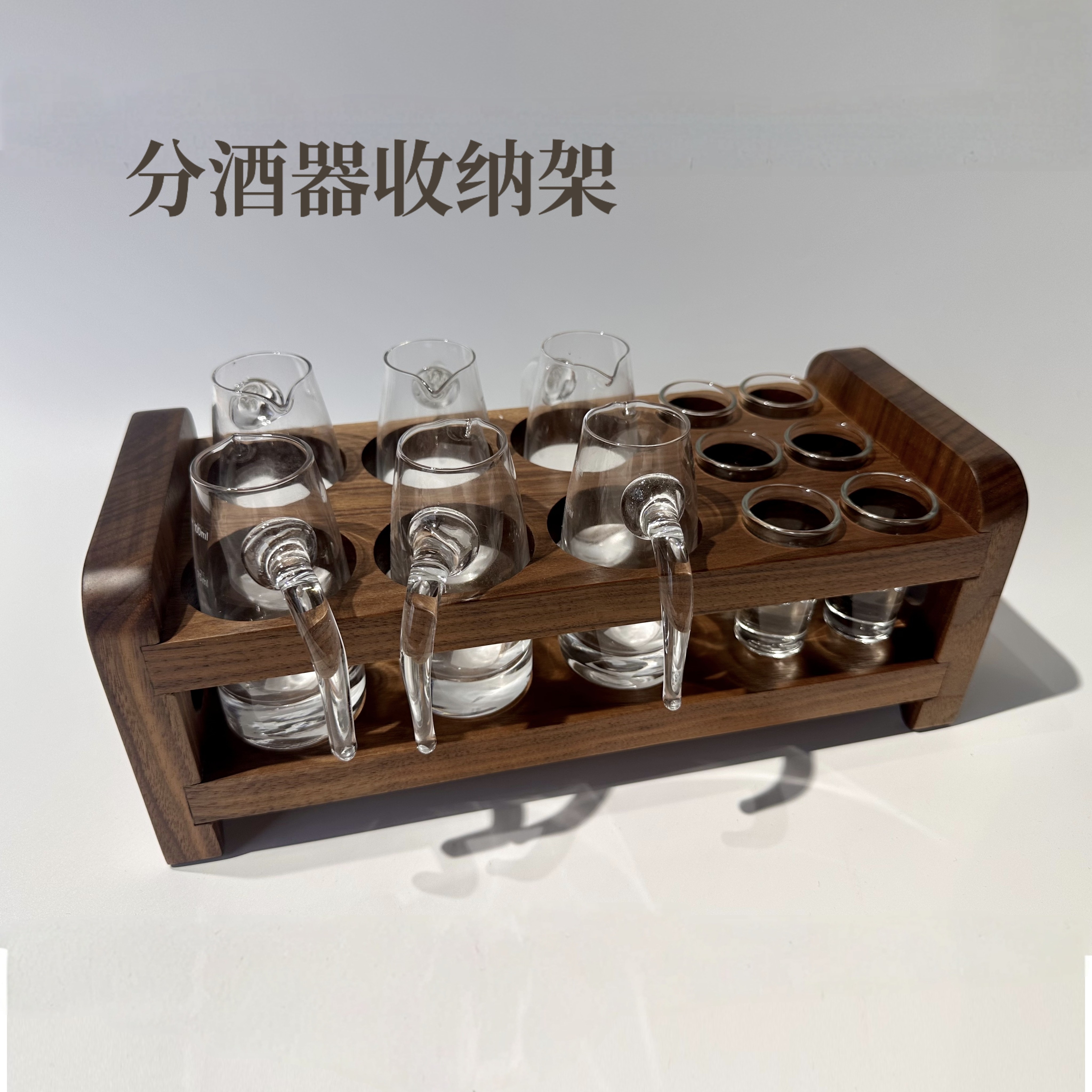 黑胡桃木白酒杯收纳架实木酒杯架家用酒具收纳架酒杯架分酒器架