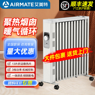 艾美特电热油汀取暖器电暖气片家用全屋大面积型办公室油酊HU13X6