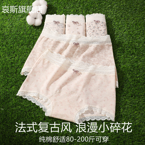 女士绝美内裤纯棉7a级抗菌四角裤