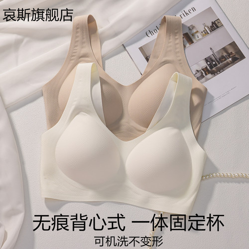 粉底液无痕隐形内衣女舒适背心式
