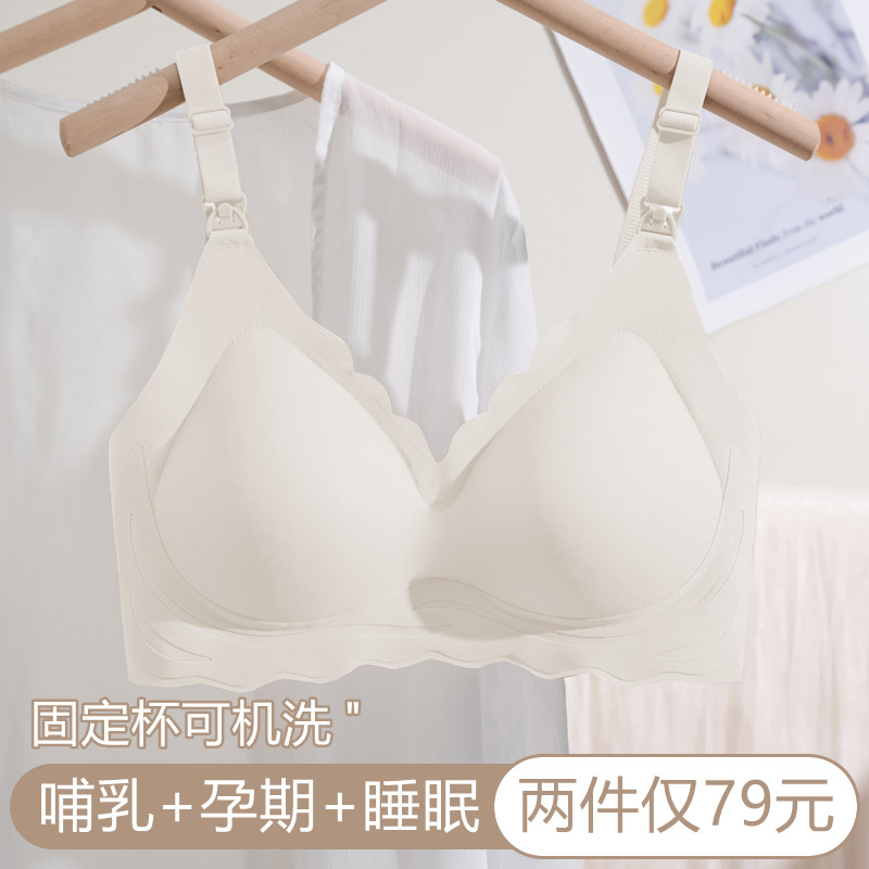 孕妇哺乳内衣产后喂奶专用收副乳防下垂聚拢大码怀孕期两用文胸罩