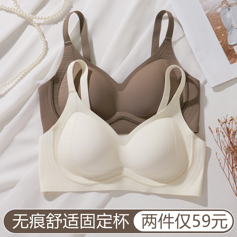 无痕内衣女小胸聚拢舒适不空杯