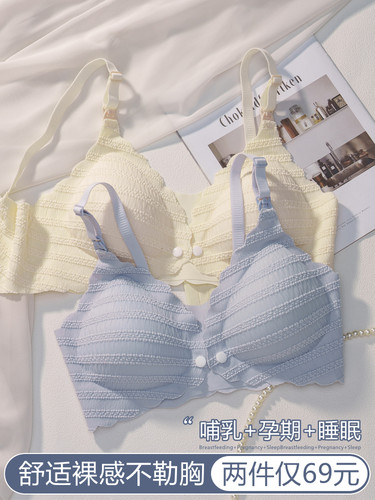 夏季轻薄防下垂产后托举式母乳喂养前扣孕妇专用文胸