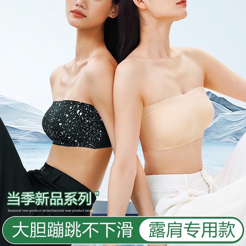 抹胸无肩带内衣女防滑聚拢夏季薄款黑色裹胸防走光内搭白色文胸罩