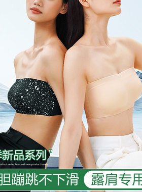 抹胸无肩带内衣女防滑聚拢夏季薄款黑色裹胸防走光内搭白色文胸罩