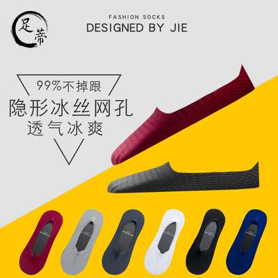极速Summer ice silk invisible socks shallow mouth silYicone