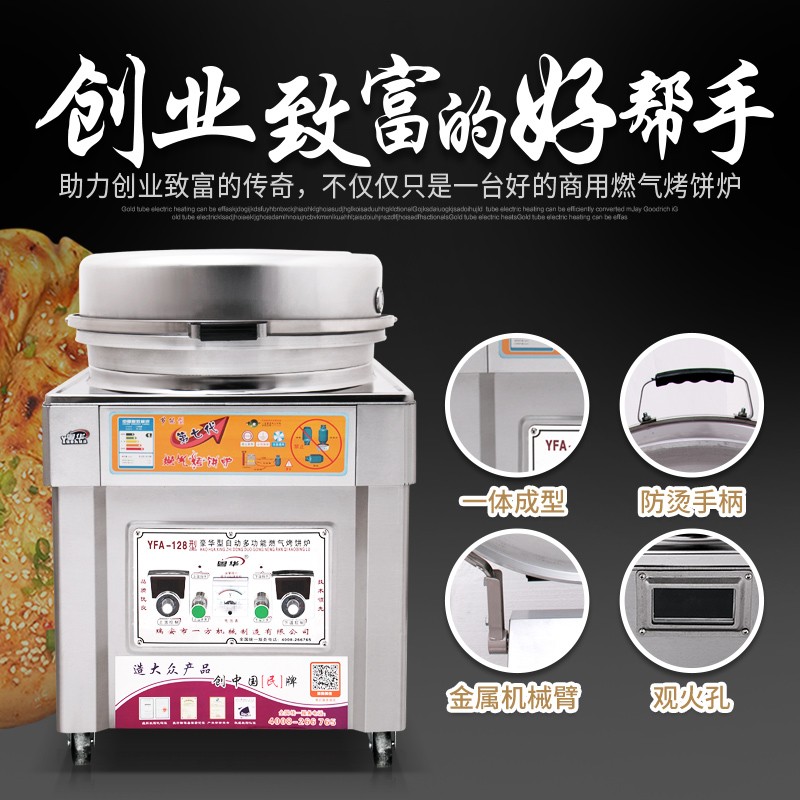 新品粤华128 燃气烤饼炉商x用加大型煤气煎饼锅酱香饼千层饼烙饼