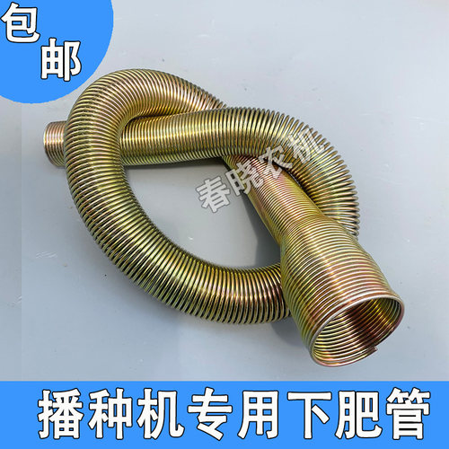 极速弹簧肥管播种机专用下肥管免耕机钢J丝肥管鼎信农机播种机配