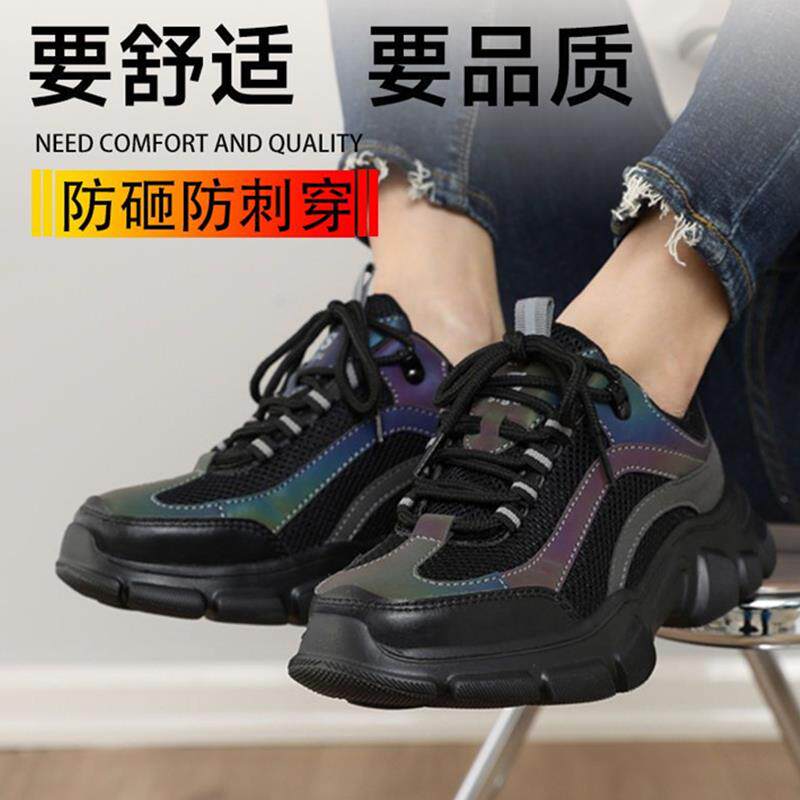 极速劳保鞋女秋季透气防q砸防刺穿塑料钢包头工作绝缘时尚新款劳