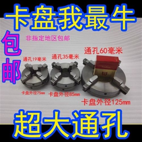 极速做珠子的小型 机器1s25车牀大孔径玉石手镯夹头圆木工佛珠机