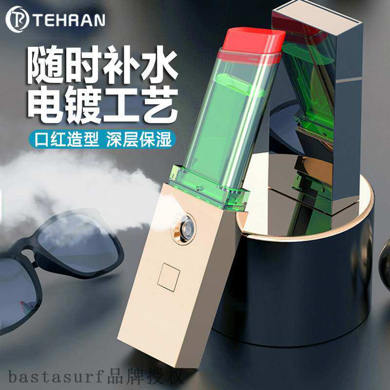 极速New private model lipstixck electroplating water repleni