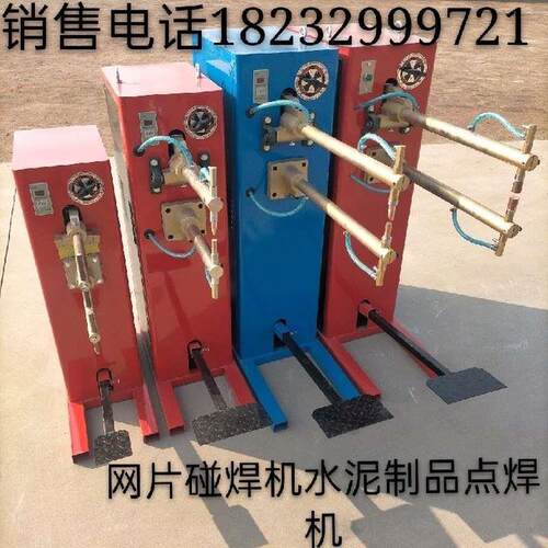 极速销DN-7g.10.16.25.40.50型脚踏点焊机/加长臂金属水泥制品碰