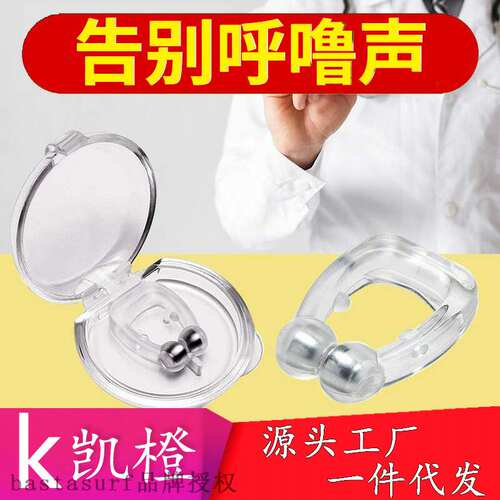 极速Antbi Snoring artifact Anti Snoring magnetic suction Ant