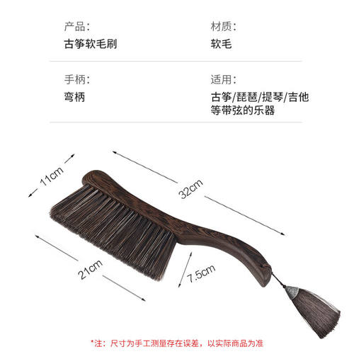 极速相思鸟鸡翅木古筝刷子清洁刷B专用软毛扫琴刷扫灰神器毛刷保