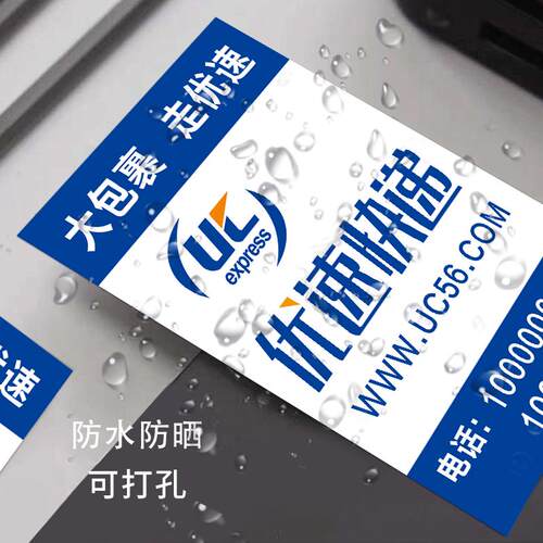 极速快递代收点标识牌快递u公司快递超市快递代收点禁寄物品邮寄