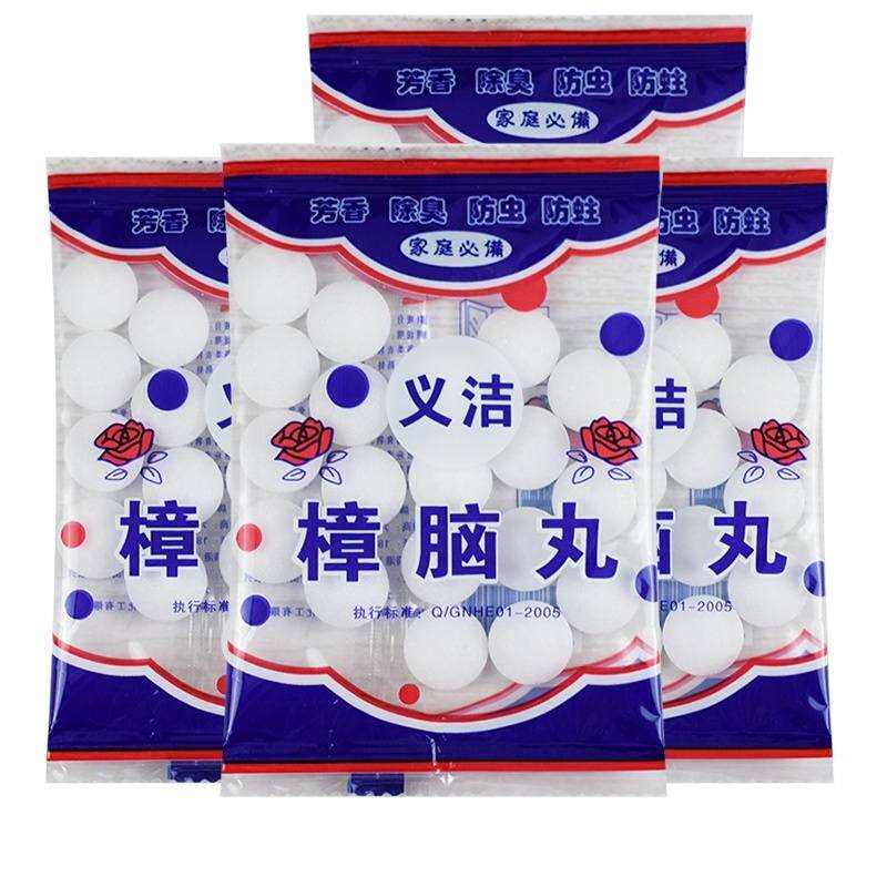 极速防鼠鞋子蛋子衣服老鼠箱x包去味臭蛋衣柜家用清香驱鼠除臭灭