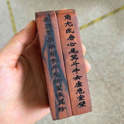 极速雷击枣木道家用品法器道士令牌印章台湾总召万灵W五雷号令三