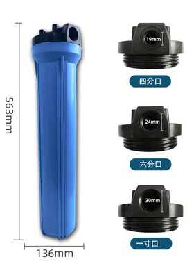 新品20寸二级三级过滤净水器滤瓶4分口6K分口1寸口家用商用前置净