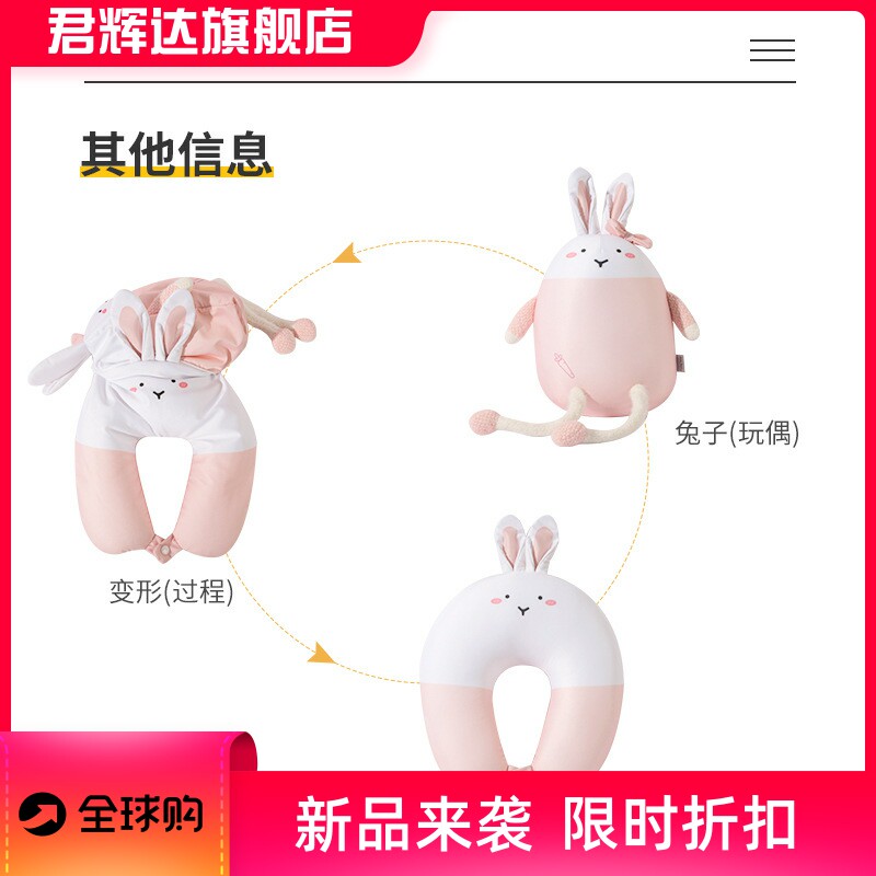 极速u型枕记忆棉l护颈枕头旅行午睡枕变形枕卡通兔子抱枕粒子u枕u