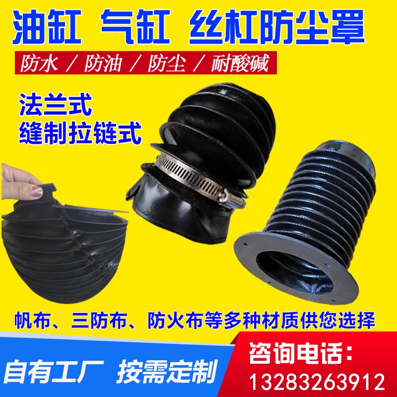 极速圆筒丝杠防尘罩液压油缸防护罩气缸伸缩保护套V拉炼式活塞杆