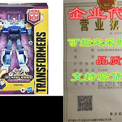 极速Transformers TtRA CYBERVERSE Deluxe Prowl