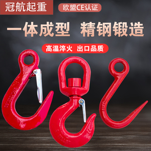 极速钢管钩子环眼挂钩货钩万向A旋转吊钩羊角钩行车吊车起重u形吊