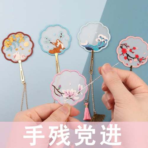 极速刺绣十字绣书签diy材料包自绣手工制作P礼物古风中国风小学生