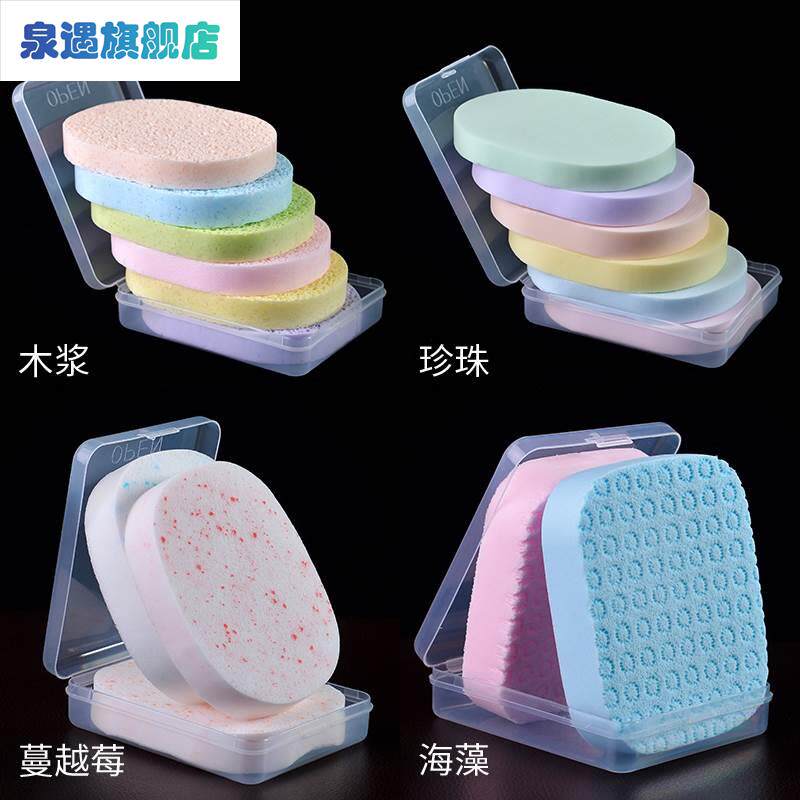 极速面铺c洗脸洁面扑女洗脸海绵深层清洁盒装竹炭脸扑洗面扑大块