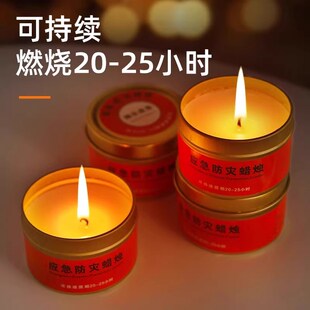 新品停电备用蜡烛应急防灾战备y防风无烟紧急照明蜡烛铁盒储备烛