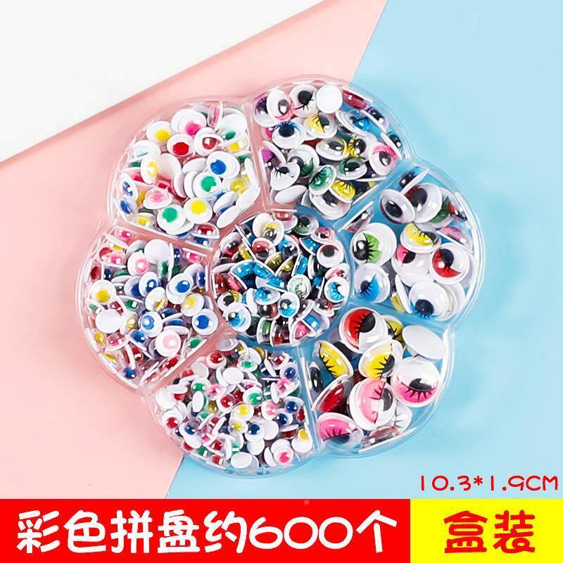 极速带背胶动物活动小眼睛贴纸手z工diy假眼珠子动动眼球玩偶材料