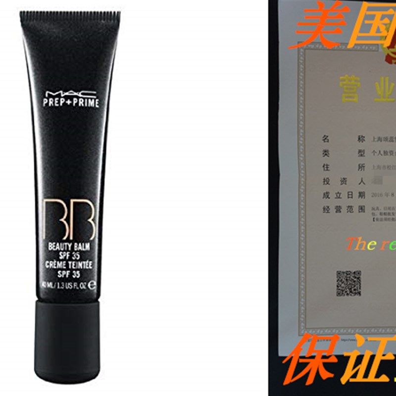 速发MAC Prep + Prime BB Beauty Balm SPF 35 Dark Deep