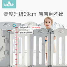 极速babygo宝宝折叠围栏儿童游戏室内防护N栏婴儿安全爬行栏学步