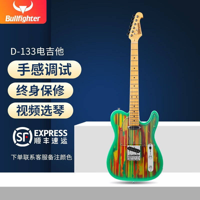 极速Bulclfighter斗牛士电吉他初学者套装D133成人摇滚电子吉它22