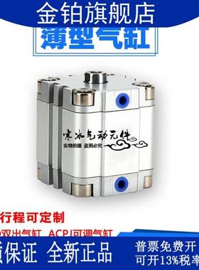 极速薄型气缸ACP32X10S/15S/20S/25S/30S/40S/50S/60S/U70S/80S/9