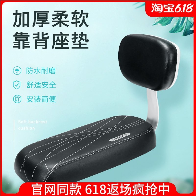 极速电动车后座靠背自行车t座配件大全山地车坐垫套座垫单车座垫