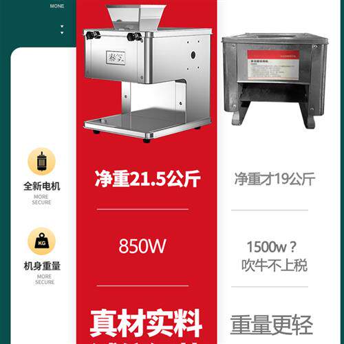 极速新款切肉机商用电动切片机切鱼片肉丝t全自S动切菜绞肉丁不锈