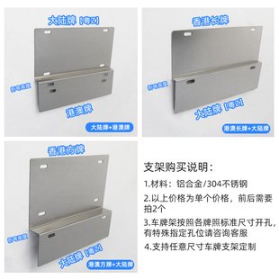 速发粤港澳车牌边框装饰固定支架通用香港澳门中港两地牌架子保护