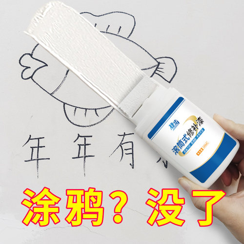 极速电视背景e墙面装饰贴画涂鸦遮盖墙贴墙壁窟窿修复卧室墙洞遮