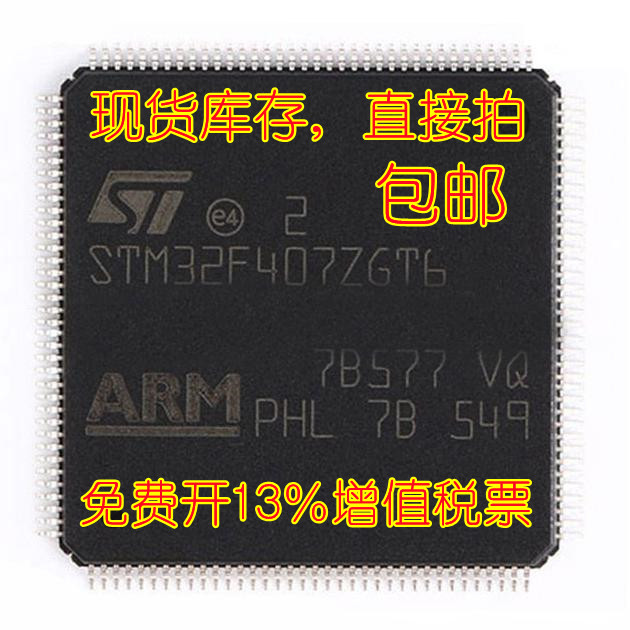 极速mSTM3f2F407ZGT6  LQFP144 MCU MCU 库存现货直接拍  可直拍