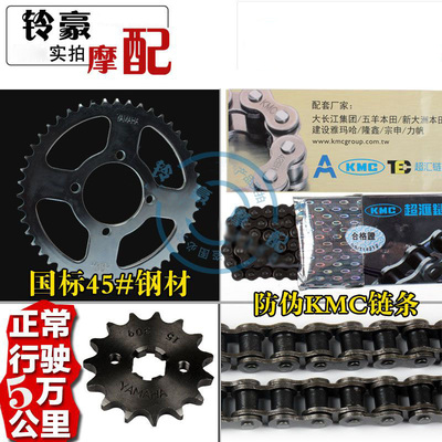 极速雅马哈摩托车配件 劲豹 劲虎150 SRZ150套链 SRV15Y0套链 链