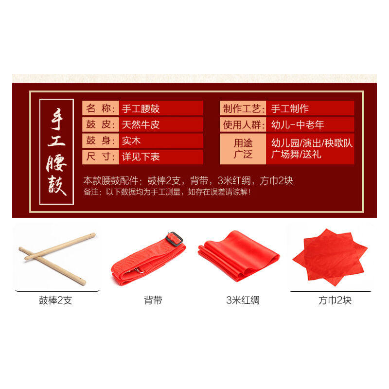 极速相思鸟腰鼓牛皮实木s单排钉儿童腰鼓表演腰鼓背带3米红绸方巾