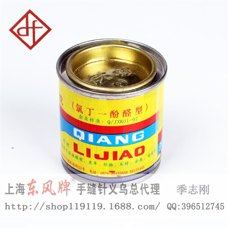 极速铁城801强力胶粘鞋底胶y水木材布料皮革轮胎修补鞋氯丁胶软性