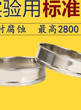 极速实验室标准筛40050q06001800目筛网超细过滤网全304不锈钢10-