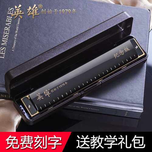 极速上海英雄口h琴24孔复音C调初学者学生儿童男女成人自学入门正